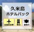 ツアー詳細画面へ